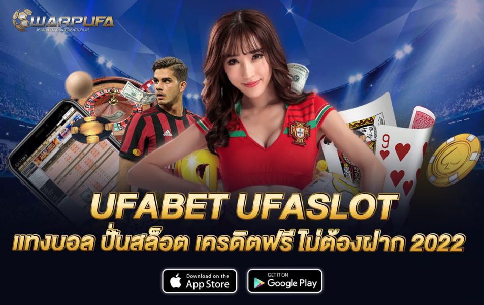 UFABET UFASLOT แทงบอล ปั่นสล็อต เครดิตฟรี ไม่ต้องฝาก 2022
