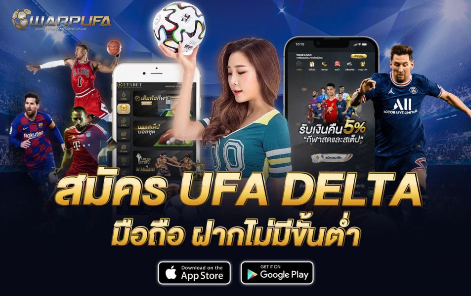 สมัคร ufa delta มือถือ ฝากไม่มีขั้นต่ำ