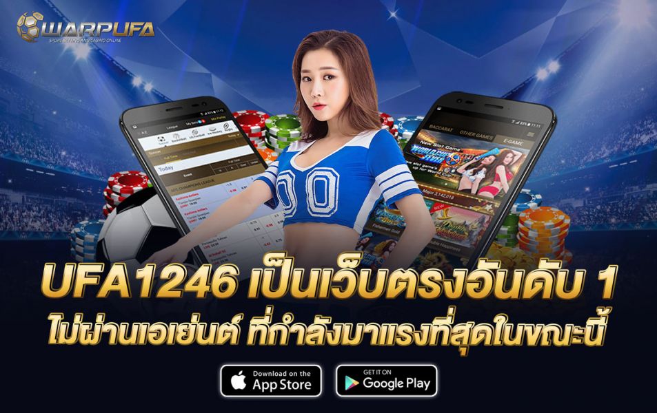 ufa1246 ผู้นำด้านการเดิมพัน ฝาก ถอน ออโต้