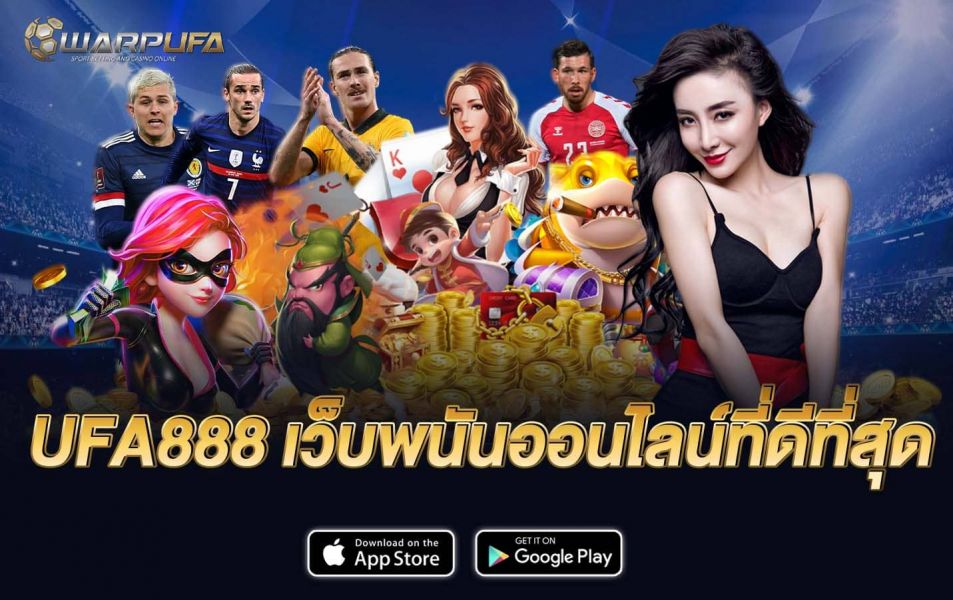 UFA888 เว็บพนันออนไลน์ที่ดีที่สุด