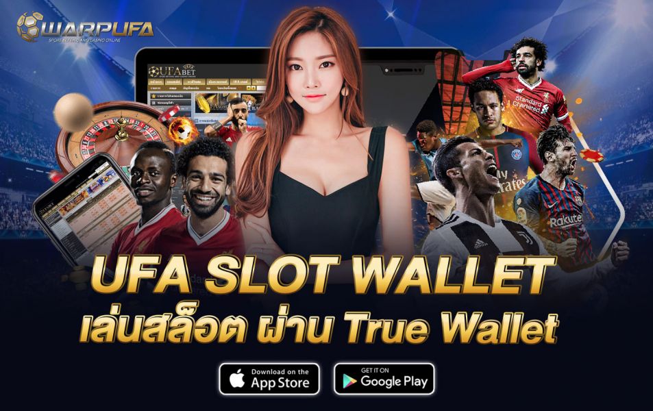 UFA SLOT WALLET เล่นสล็อต ผ่าน True Wallet