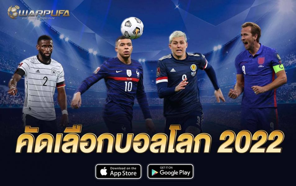 คัดเลือกบอลโลก 2022