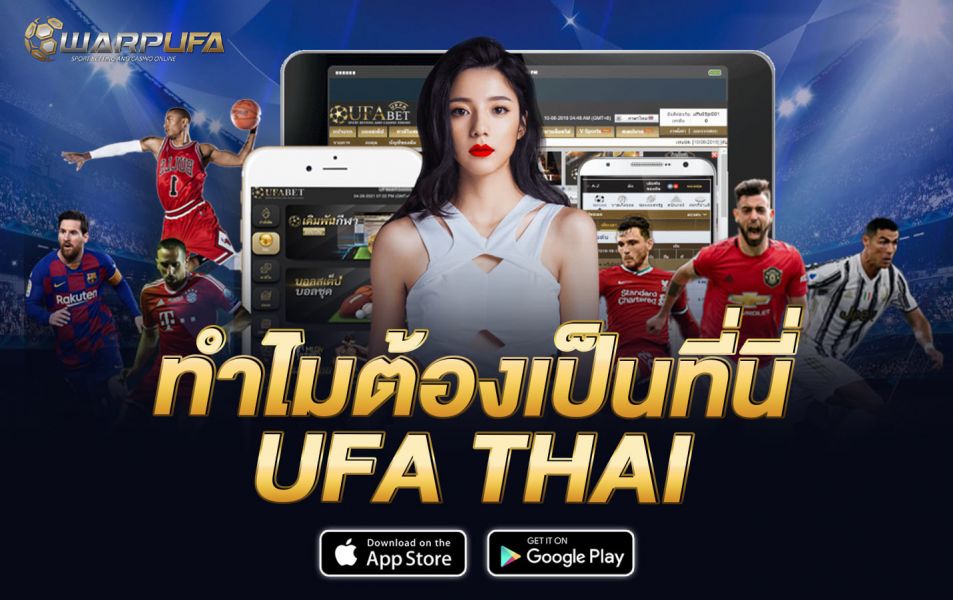 ทำไมต้องเป็นที่นี่ Ufa thai