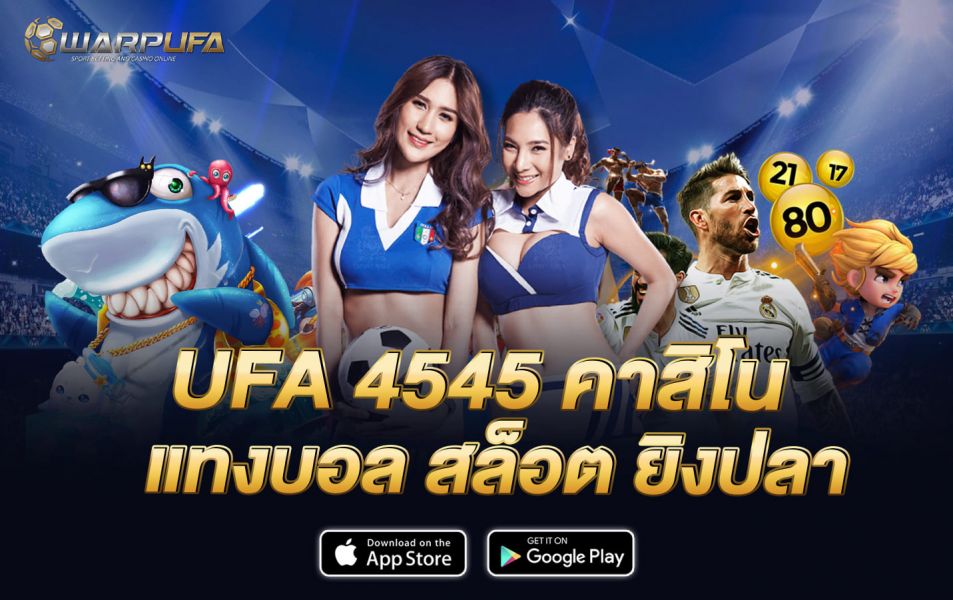 UFA 4545 คาสิโน แทงบอล สล็อต ยิงปลา