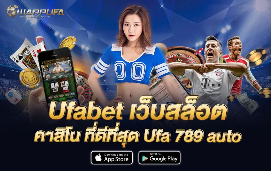 Ufabet เว็บสล็อต คาสิโน ที่ดีที่สุด Ufa 789 auto