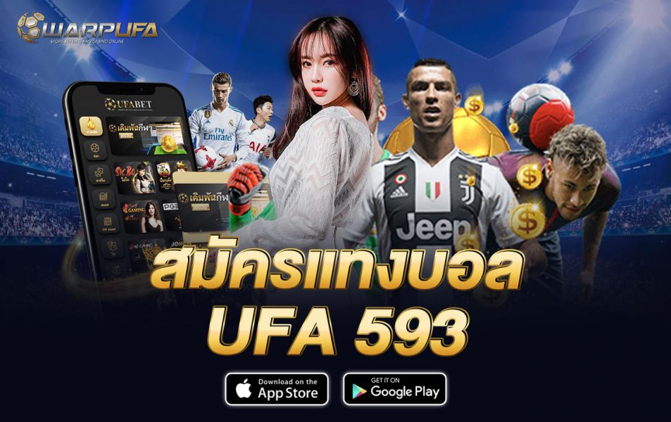 สมัครแทงบอล ufa 593