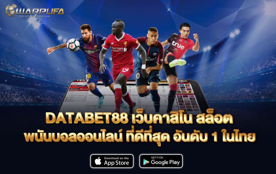 DATABET88  เว็บ คาสิโน สล็อต พนันบอล ออนไลน์ ที่ดีที่สุด อันดับ 1 ในไทย