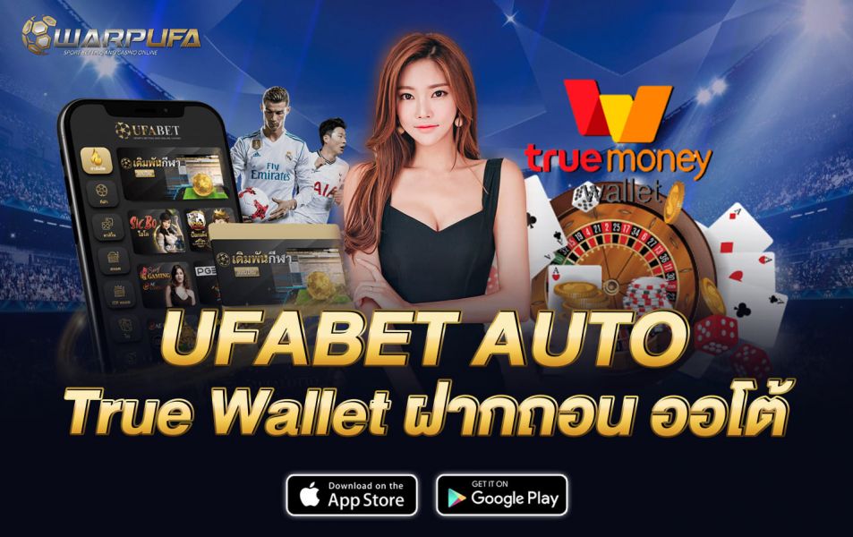 UFABET Auto True Wallet ฝากถอน ออโต้
