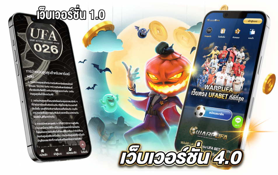 เดิมพัน Ufa026 แทงบอล ขั้นต่ำ 10 บาท