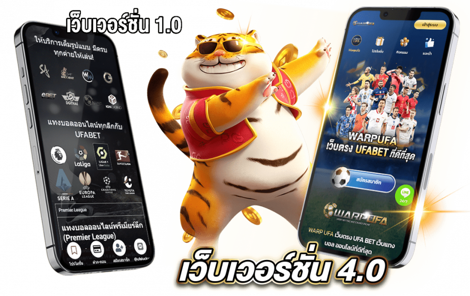 UFALUCKYs แทงบอลออนไลน์ คาสิโนออนไลน์ ไม่มีขั้นต่ำ