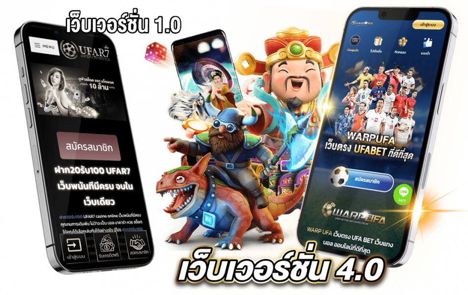 UFAR7 เว็บตรง เว็บ ยู ฟ่า เว็บชัวร์ ฝาก-ถอน เดิมพันออนไลน์ สมัครสมาชิกฟรี