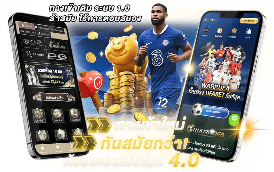 UFA 050 เว็บแทงบอลมาใหม่ ฮิต ยอดนิยม อันดับ 1 จากค่ายชั้นนำอย่าง ยูฟ่า