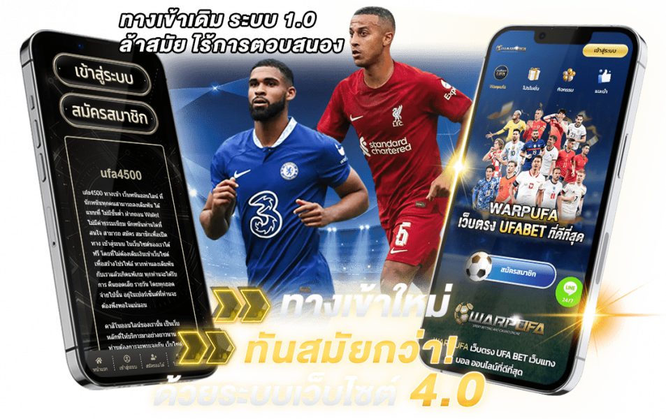 UFA 4500 เว็บพนันออนไลน์อันดับ 1 สล็อต บอล บาคาร่า