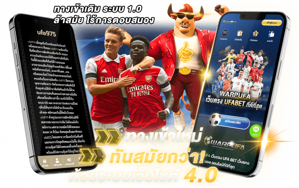 UFA975 เว็บพนันออนไลน์ คืน 5% ทุกยอด