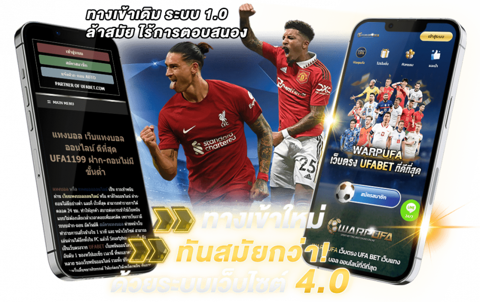 UFA1199 เว็บพนันออนไลน์ เว็บตรง เว็บหลัก