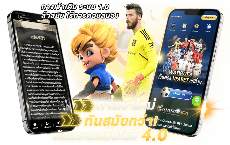 เว็บตรง ufa49t เว็บตรง ฝากไม่มีขั้นต่ำ รองรับทรูวอลเล็ต