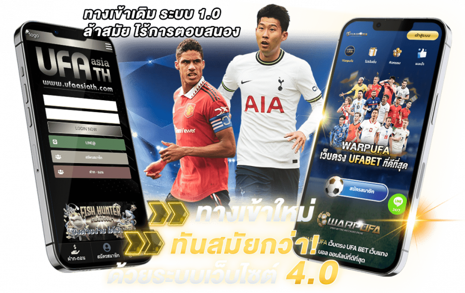 ufaasiath2 ยูฟ่าเบท เว็บแทงบอล เว็บตรง ไม่ผ่านเอเย่นต์