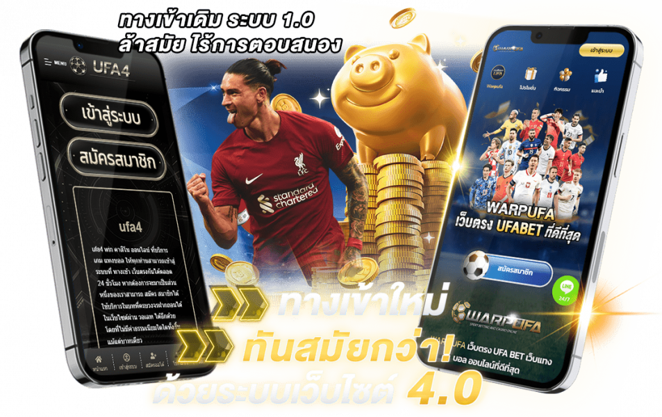 ufa4 แทงบอล บาคาร่า คาสิโน สล็อต ฝากถอนอัตโนมัติ