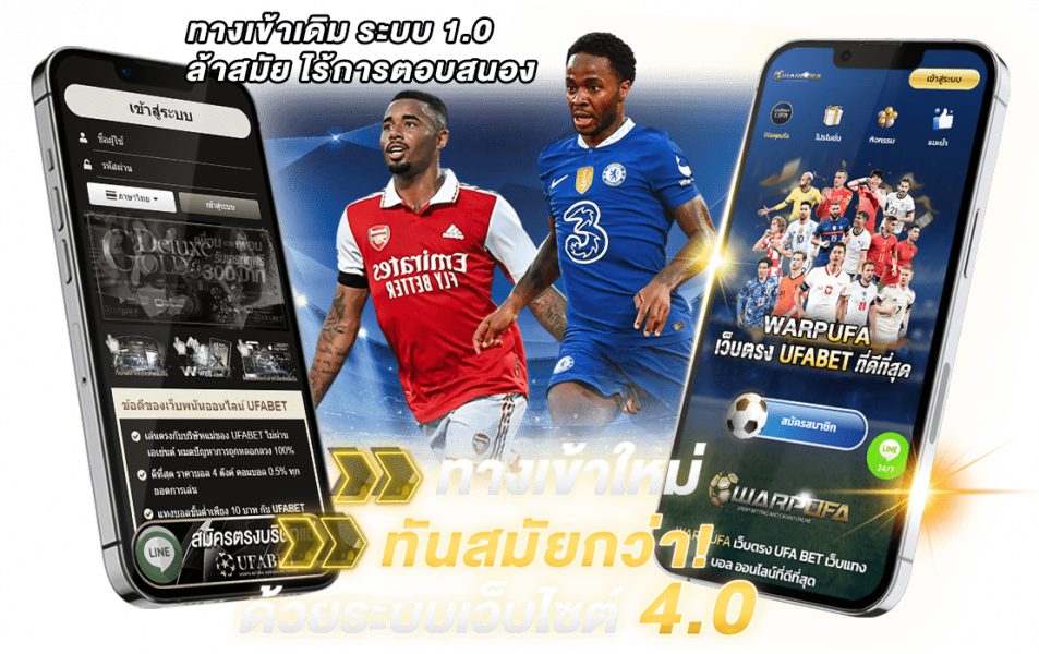 UFABET21 แทงบอล ออนไลน์