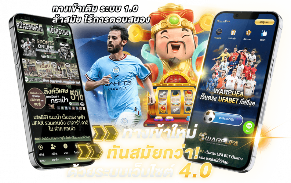 UFA891 ทาง เข้า เอเย่นต์ ยู ฟ่า เบ ท  เว็บตรงไม่ผ่านเอเย่นต์
