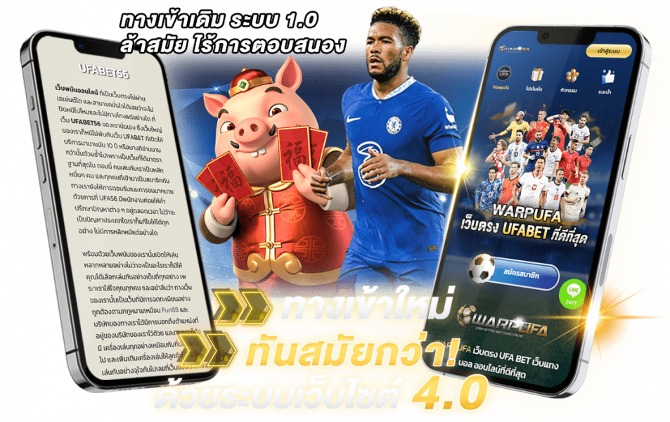 UFA 56 ศูนย์รวม การให้บริการ พนันออนไลน์ ครบวงจร