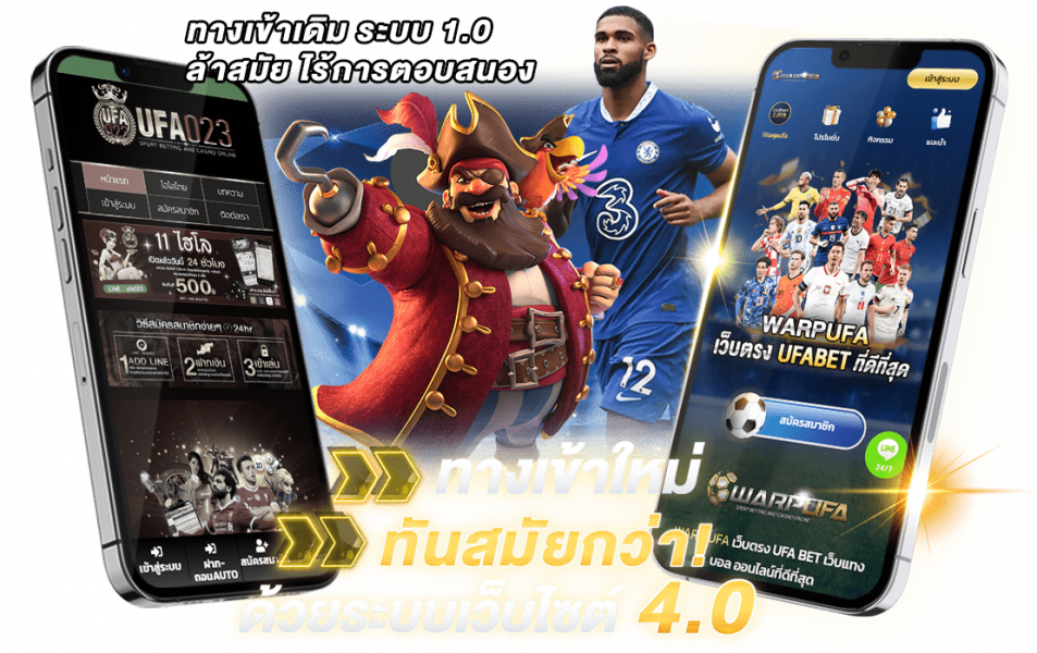 UFA023 เว็บแทงบอล ออนไลน์