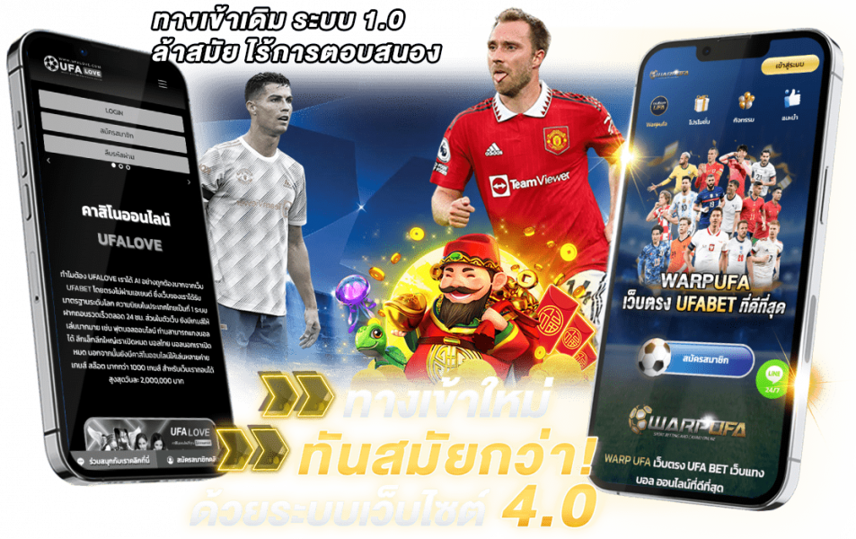 เว็บพนันออนไลน์ เว็บตรงไม่ผ่านเอเย่นต์ เว็บ UFALOVE